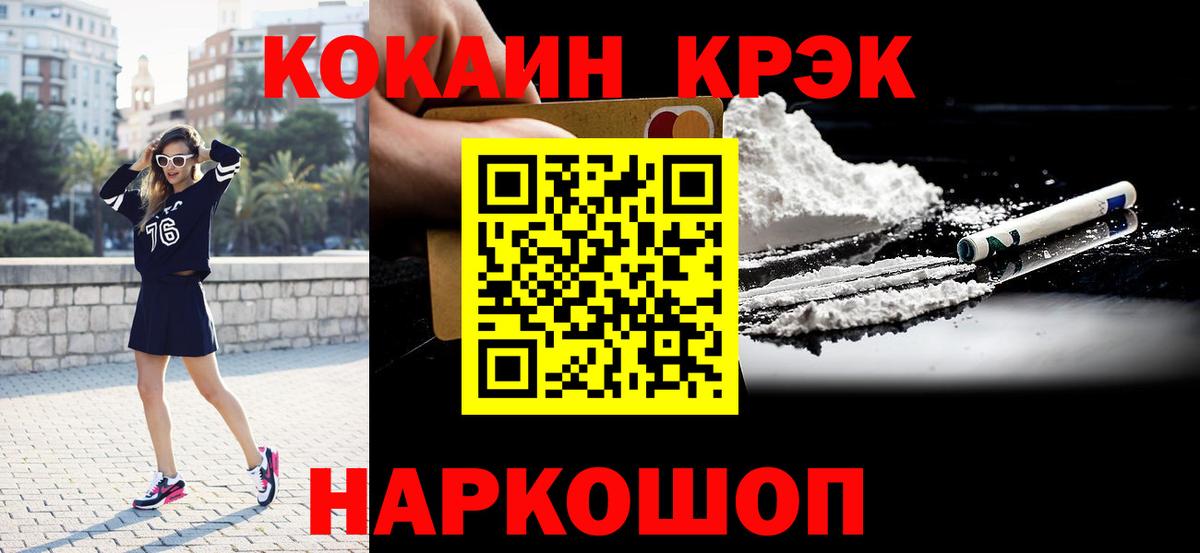 COCAIN FishScale  КОКАИН Columbia  Белогорск  Вход с VPN 