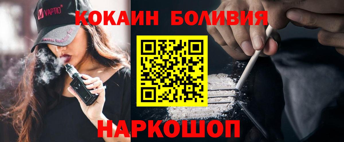Кокаин VHQ Белогорск