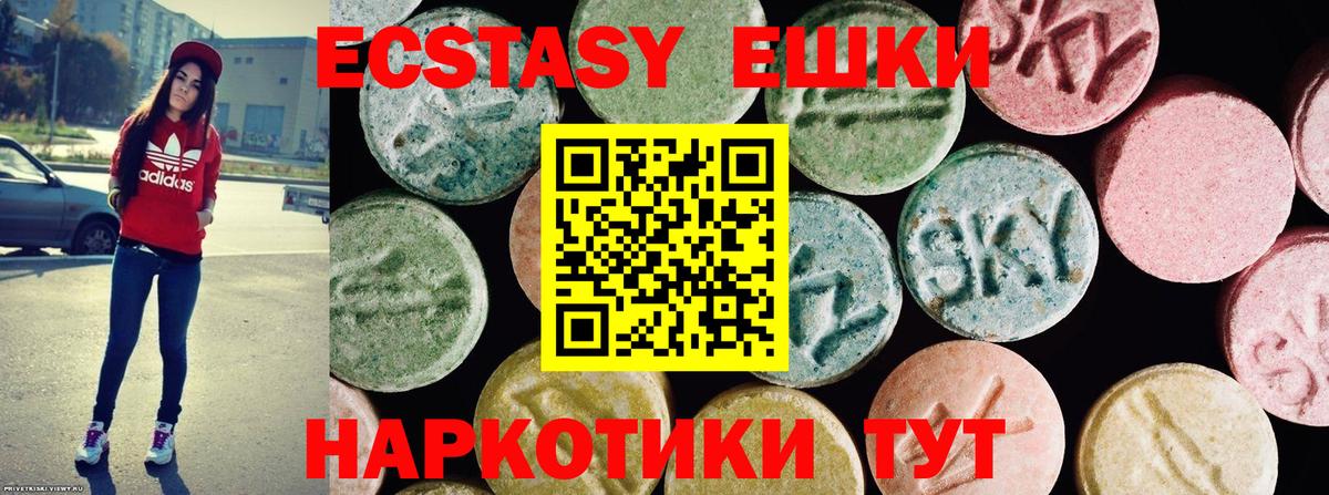 Ecstasy Дубай  Вход с VPN  Экстази бентли  Белогорск 