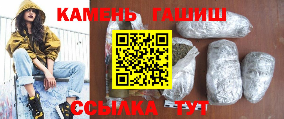 Гашиш Изолятор  Вход с VPN  цены наркотик  Белогорск  Гашиш хэш 