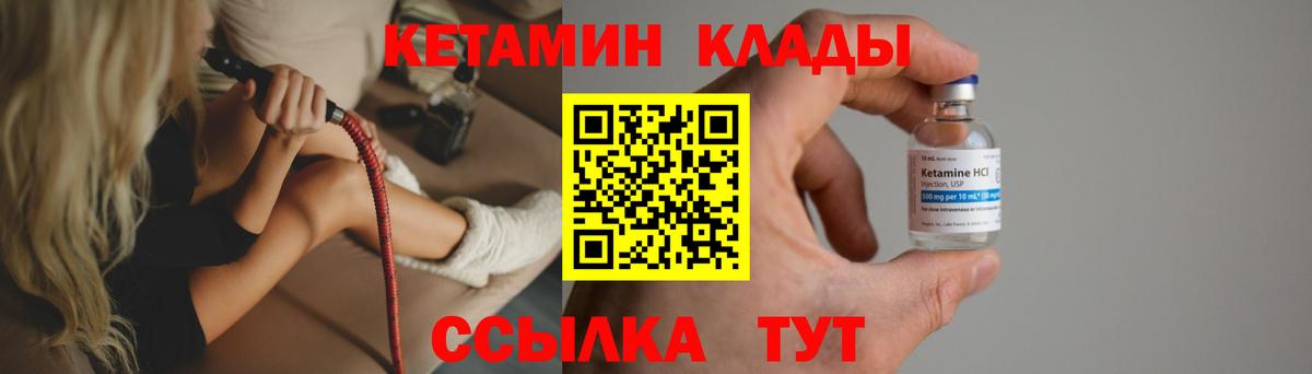 Кетамин VHQ  Вход с VPN  Белогорск 
