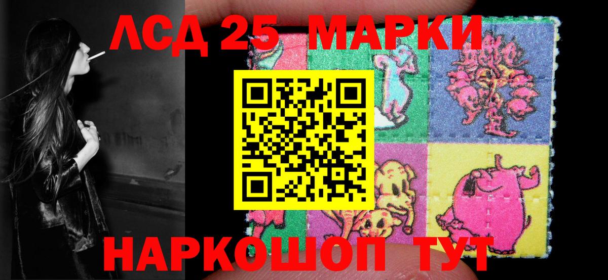LSD-25 экстази кислота  Вход с VPN  blacksprut как войти  Белогорск 