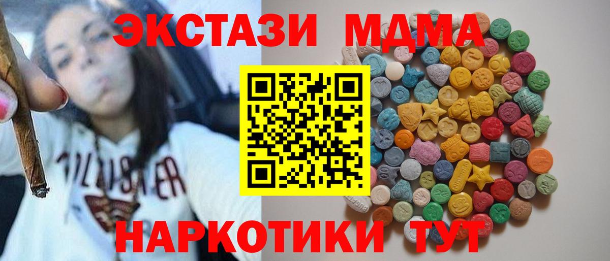 МДМА кристаллы Белогорск
