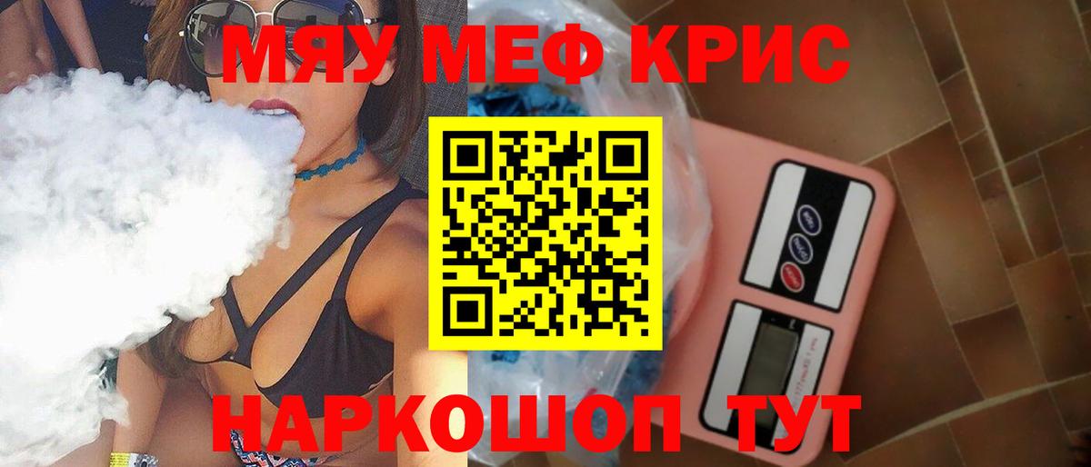Мефедрон мука Белогорск