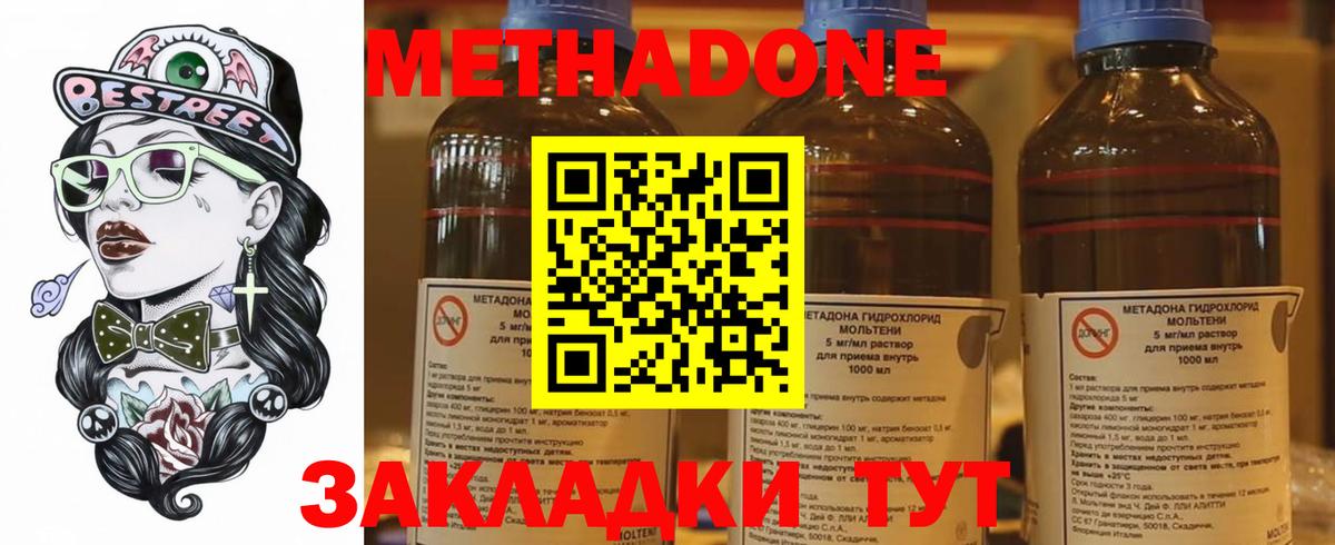 Белогорск  Метадон мёд  гидра ссылка  Вход с VPN 