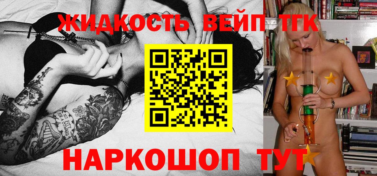 ТГК Wax  купить  цена  ТГК вейп  Белогорск  Вход с VPN 
