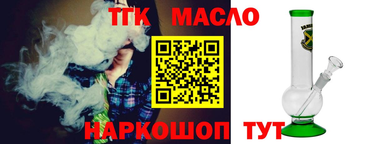 Дистиллят ТГК вейп с тгк Белогорск