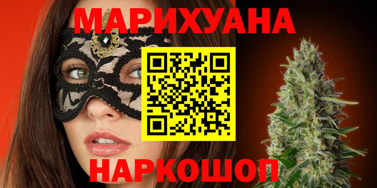Бошки марихуана конопля Белогорск